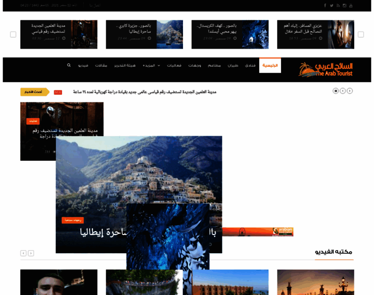 Arabtourist.net thumbnail