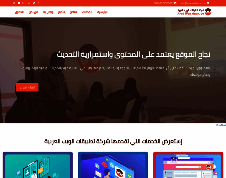 Arabwebapps.com thumbnail
