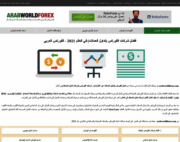 Arabworldforex.com thumbnail