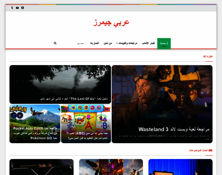 Arabygamers.com thumbnail