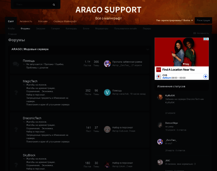 Arago.support thumbnail