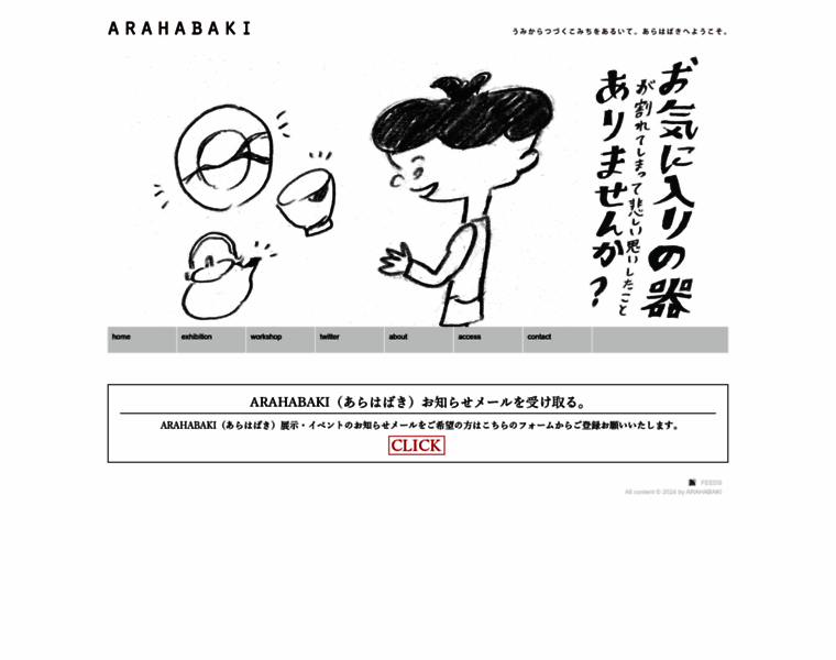 Arahabaki.jp thumbnail