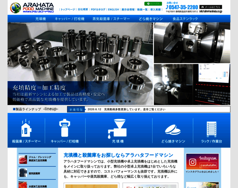 Arahata.co.jp thumbnail