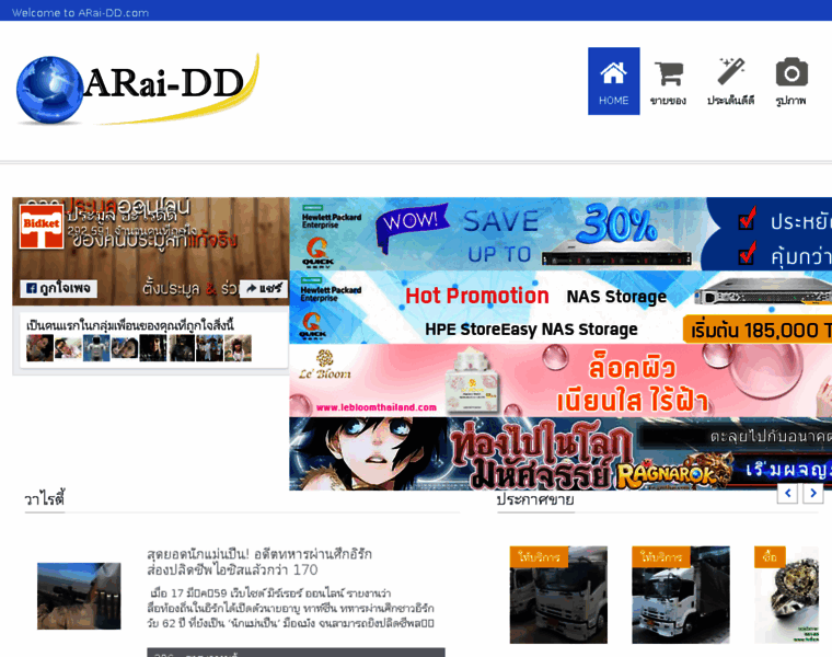 Arai-dd.com thumbnail