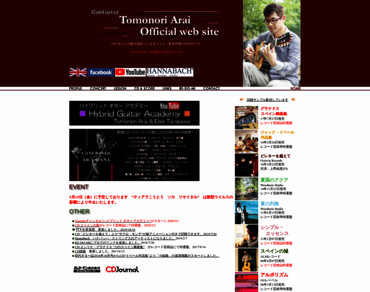 Arai-guitar.com thumbnail