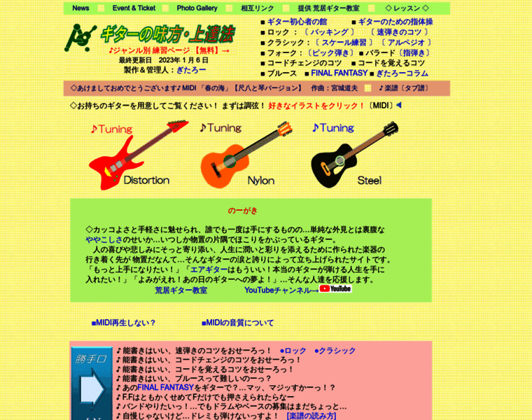 Arai-guitar.jp thumbnail