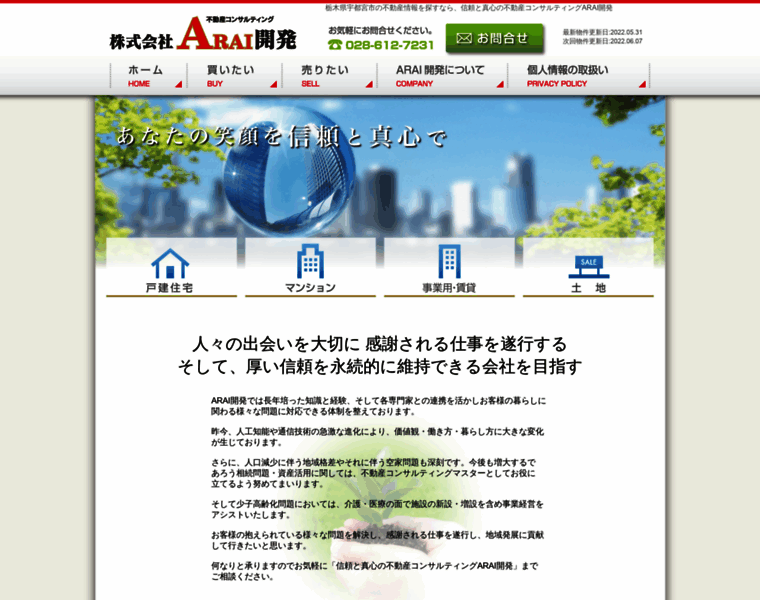Arai-kaihatsu.com thumbnail