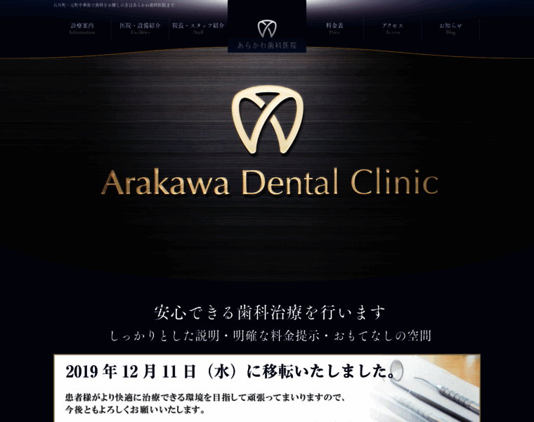 Arakawa-dc.info thumbnail