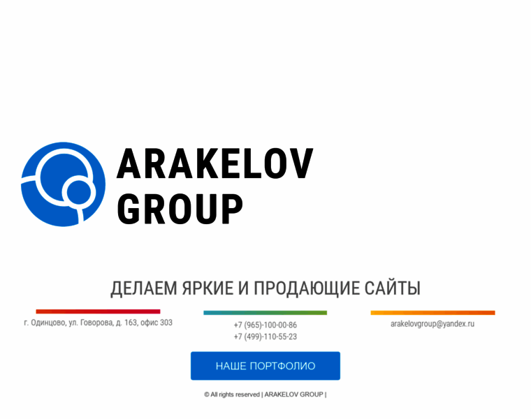 Arakelovgroup.ru thumbnail