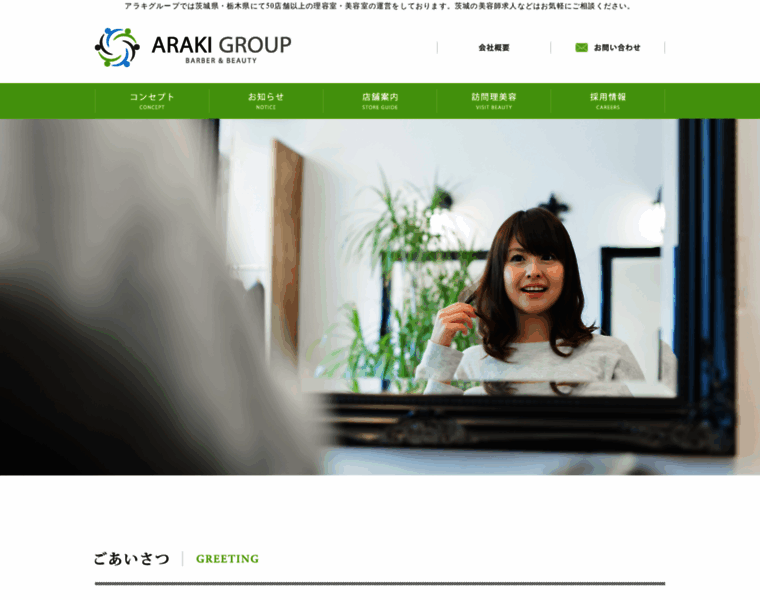 Araki-group.co.jp thumbnail
