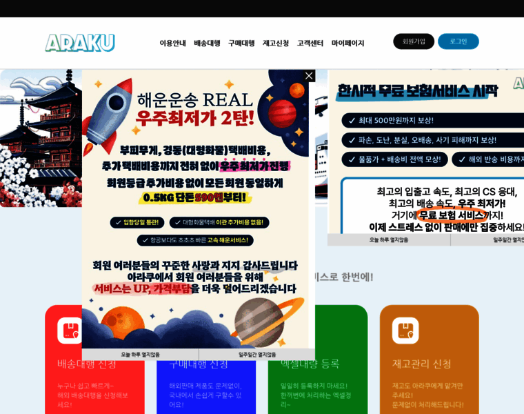 Araku.co.kr thumbnail