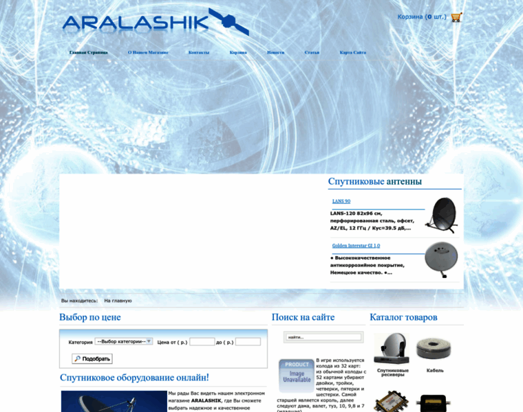 Aralashik.ru thumbnail
