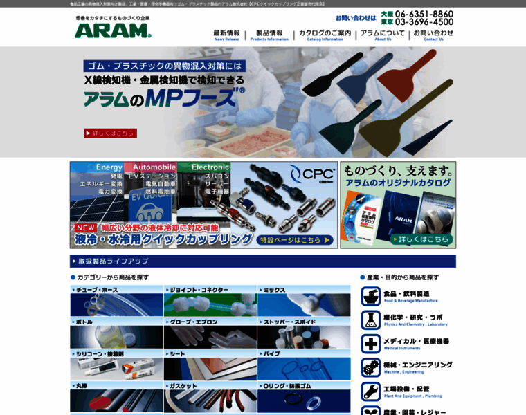 Aram.co.jp thumbnail