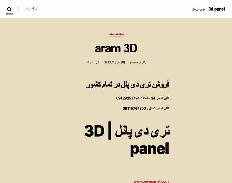 Aram3d.com thumbnail