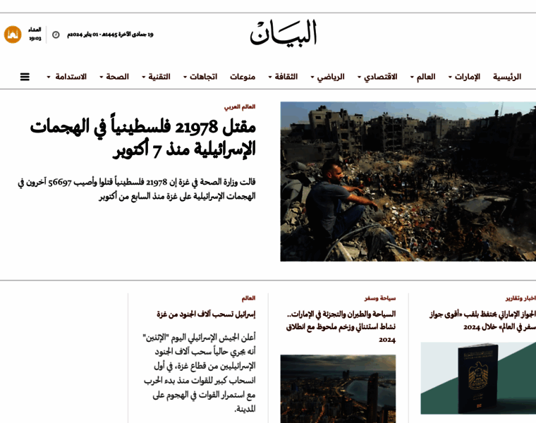 Aramagazine.com thumbnail