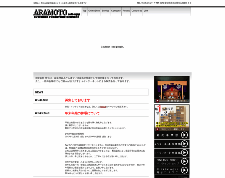 Aramoto.co.jp thumbnail