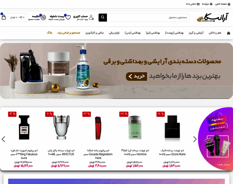 Aranika.com thumbnail Aranika.com thumbnail