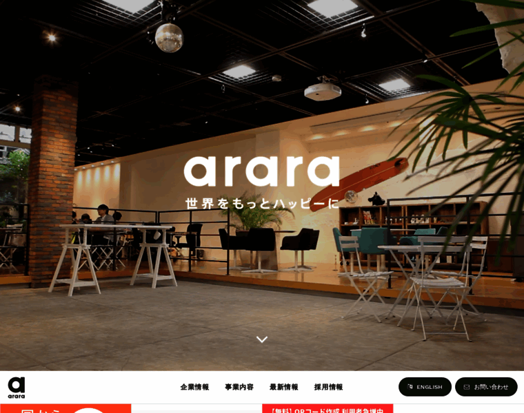 Arara.co.jp thumbnail