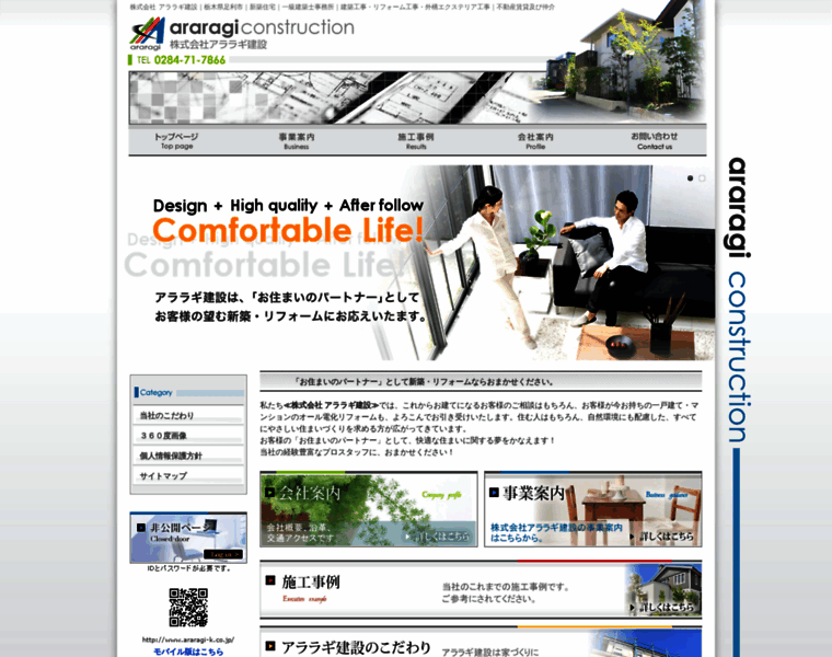 Araragi-k.co.jp thumbnail