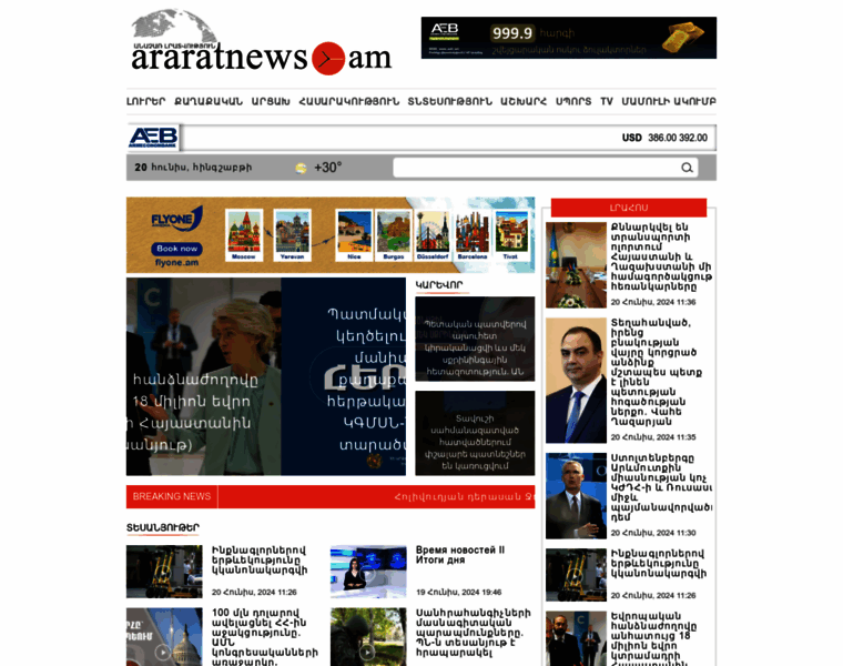 Araratnews.am thumbnail