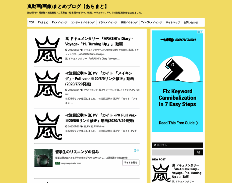 Arashi-douga.com thumbnail