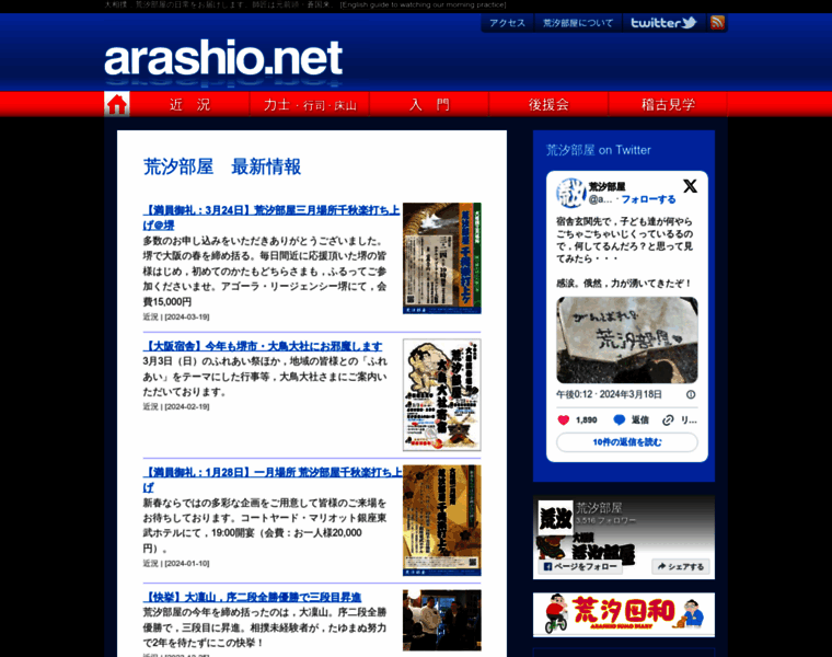 Arashio.net thumbnail