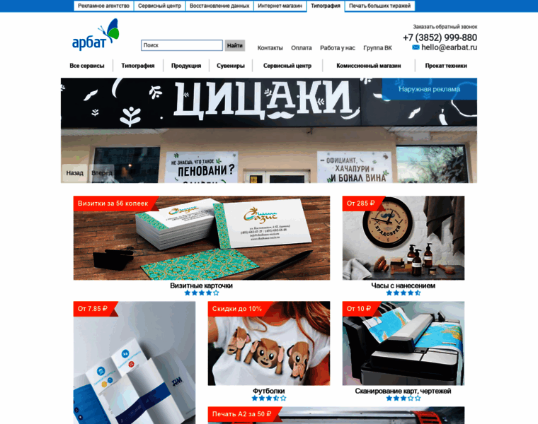 Arbat-it.ru thumbnail