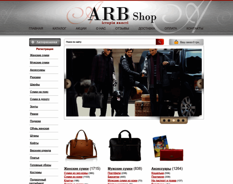 Arbat.com.ua thumbnail
