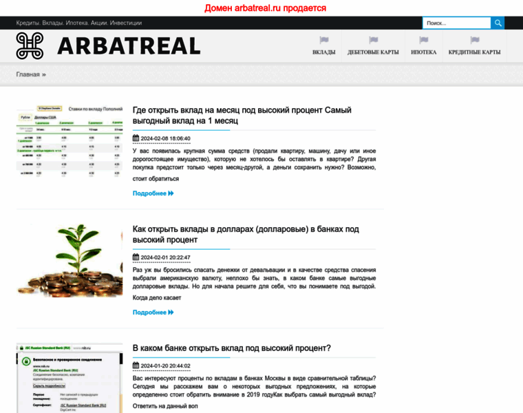 Arbatreal.ru thumbnail