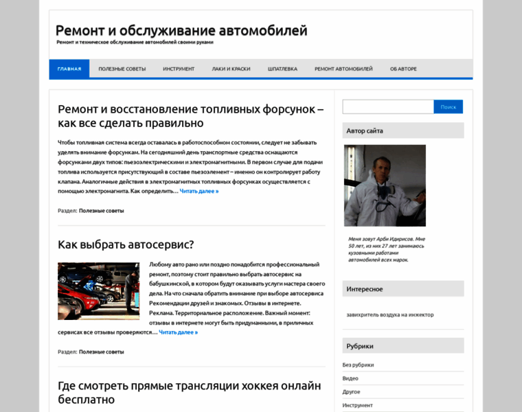 Arbi-idirisov.ru thumbnail