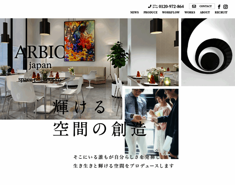 Arbic-jp.com thumbnail