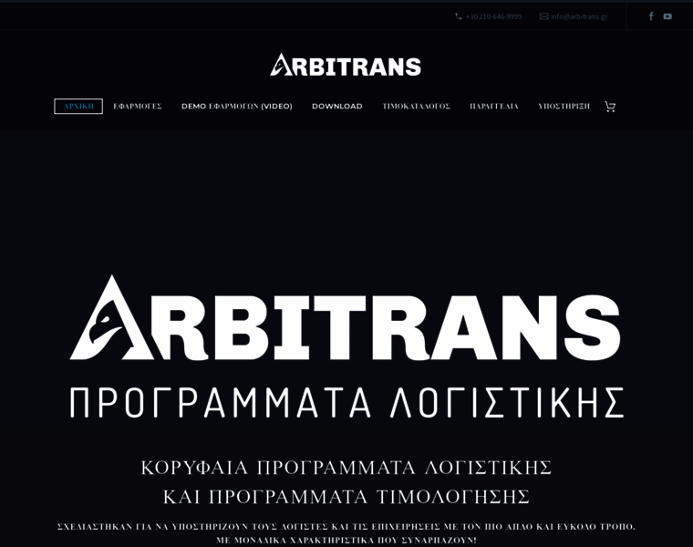 Arbitrans.gr thumbnail