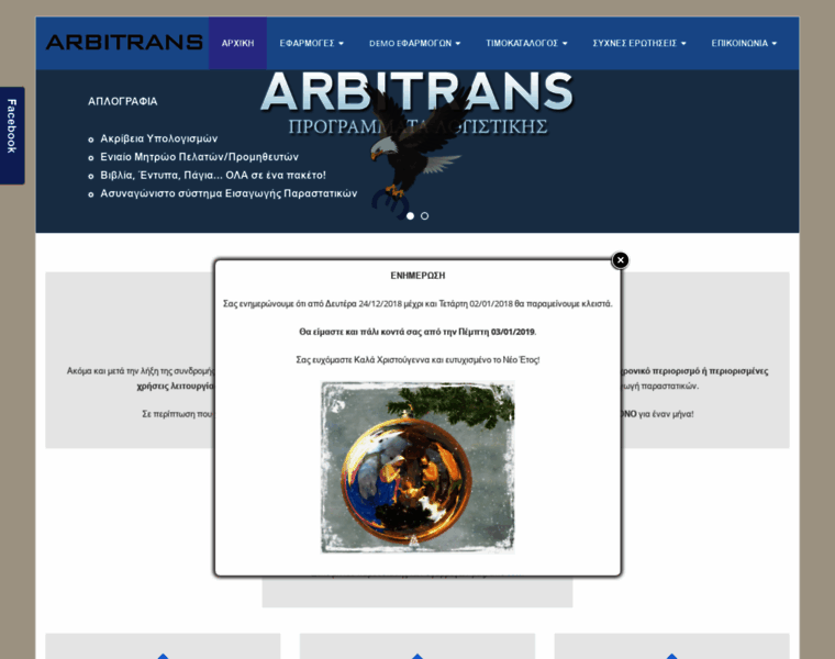 Arbitrans.org thumbnail