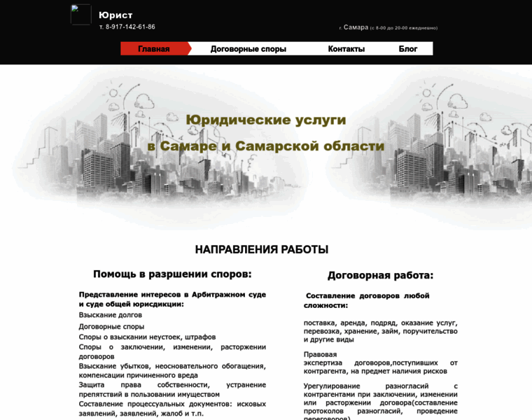 Arbitrsamara.ru thumbnail