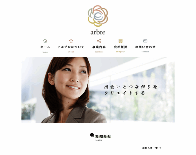 Arbre-co.jp thumbnail