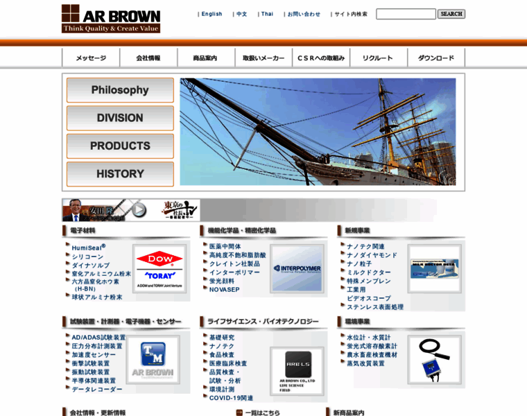 Arbrown.com thumbnail
