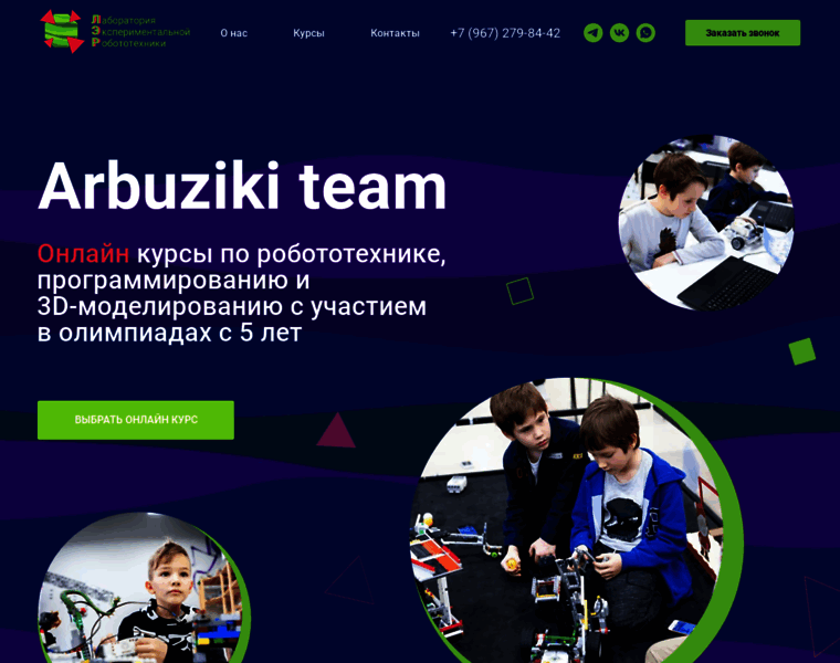Arbuziki-team.ru thumbnail Arbuziki-team.ru thumbnail