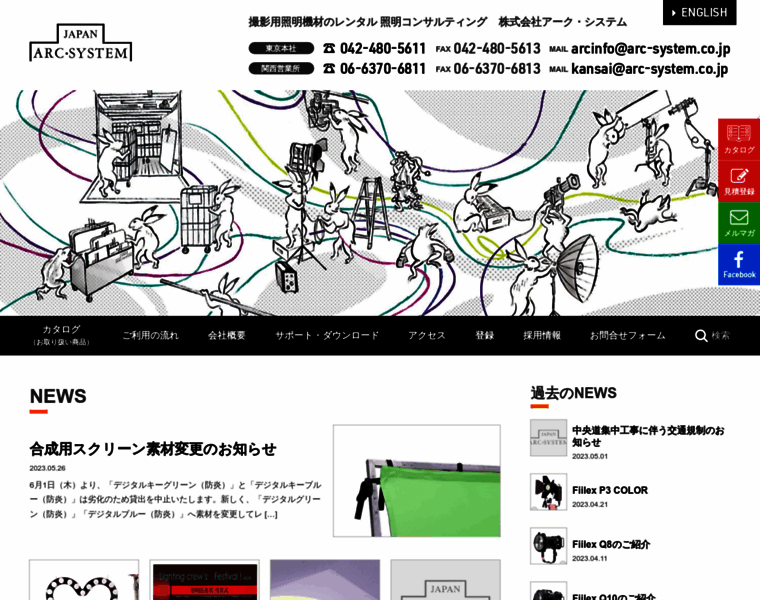 Arc-system.co.jp thumbnail