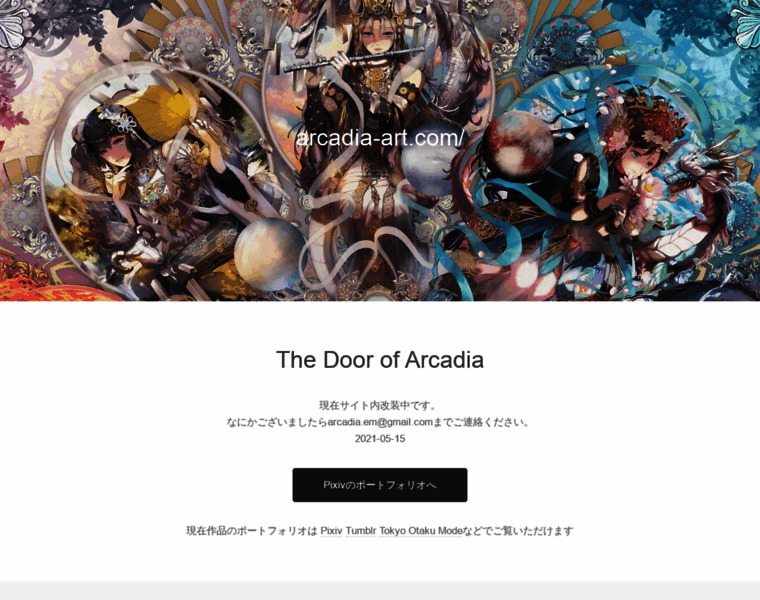 Arcadia-art.com thumbnail