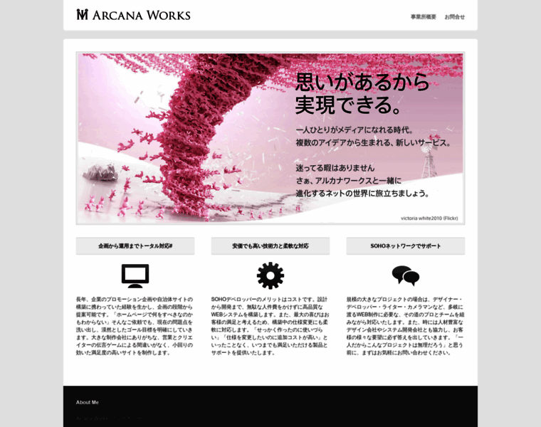 Arcanaworks.jp thumbnail