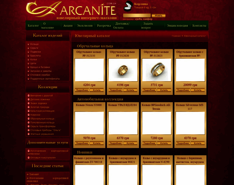 Arcanite.com.ua thumbnail Arcanite.com.ua thumbnail