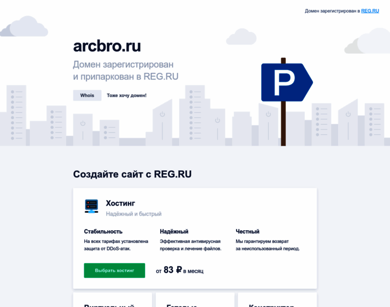 Arcbro.ru thumbnail