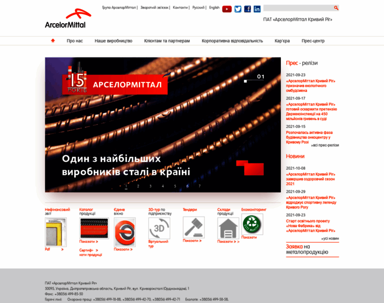 Arcelormittal.com.ua thumbnail
