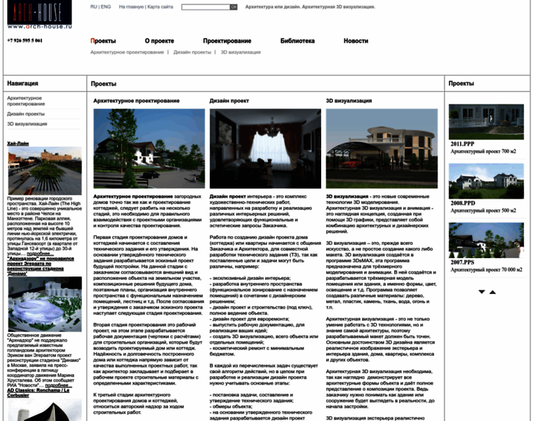 Arch-house.ru thumbnail