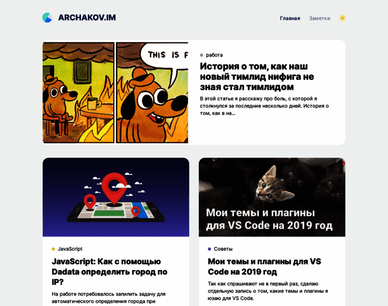 Archakov.im thumbnail