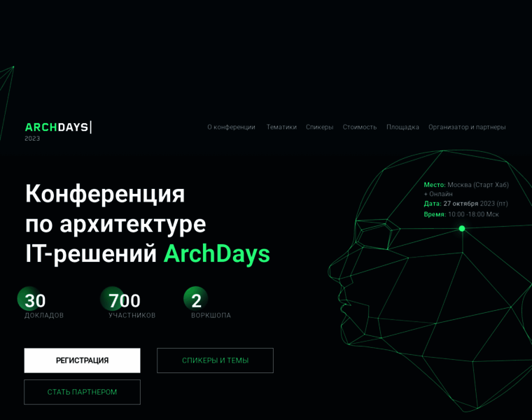 Archdays.ru thumbnail Archdays.ru thumbnail
