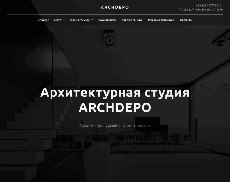 Archdepo.ru thumbnail