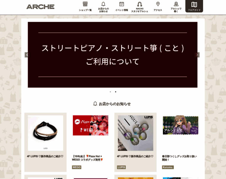 Arche.ne.jp thumbnail