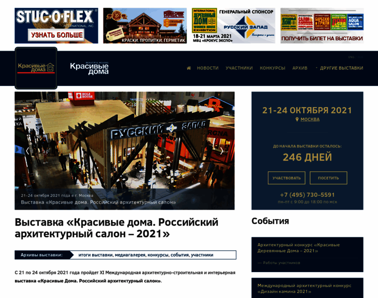 Archi-expo.ru thumbnail