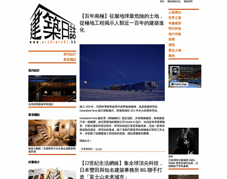 Archiarchi.hk thumbnail Archiarchi.hk thumbnail